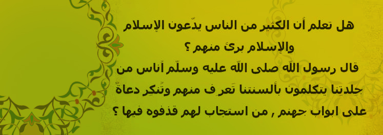 حديث أناس من جلدتنا 2