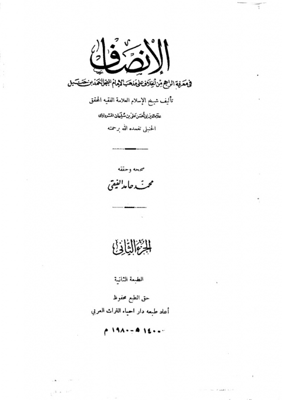 tawassul3