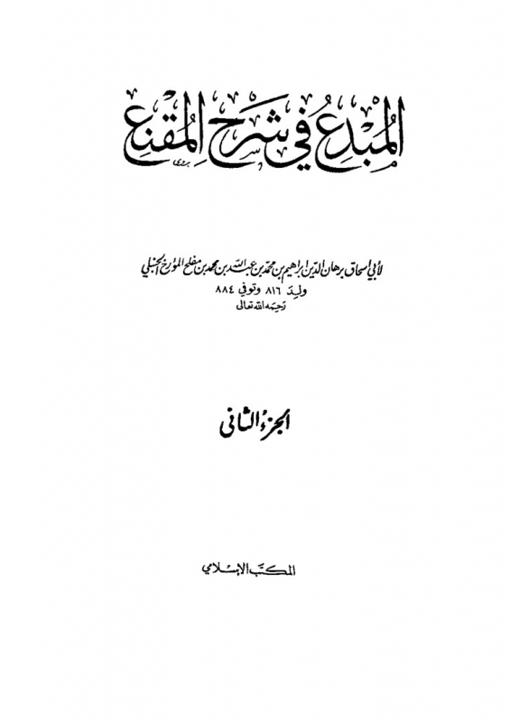 tawassul5