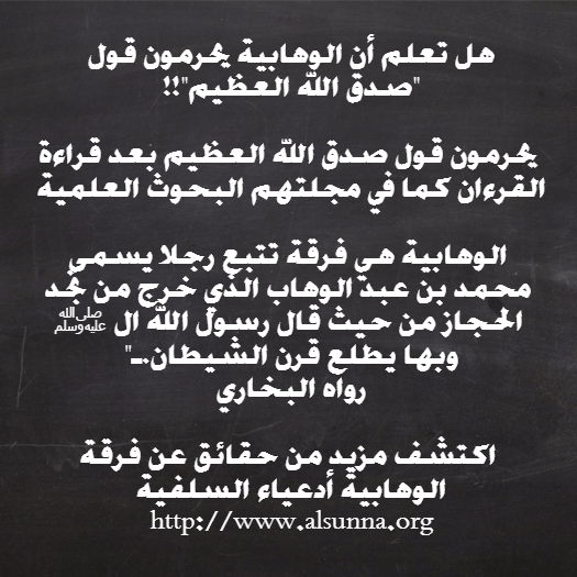 Wahhabis Bidaa (3)