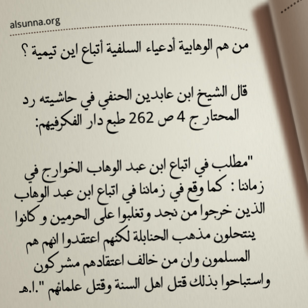 Who are the Wahhabis So-Called Salafis (3)