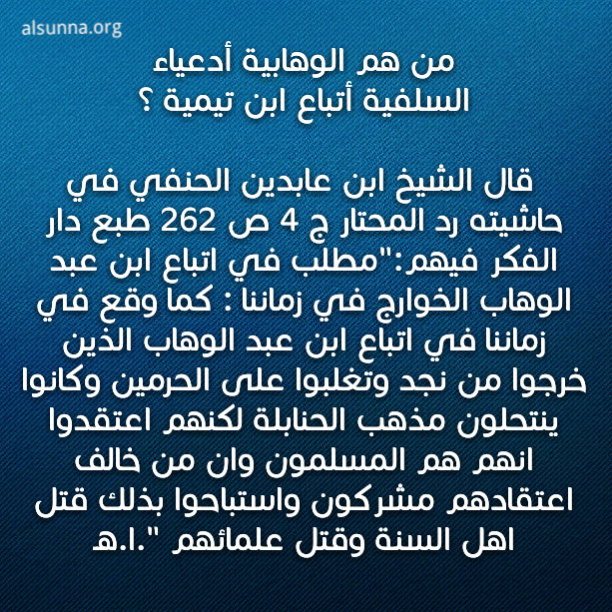 Who are the Wahhabis So-Called Salafis (6)