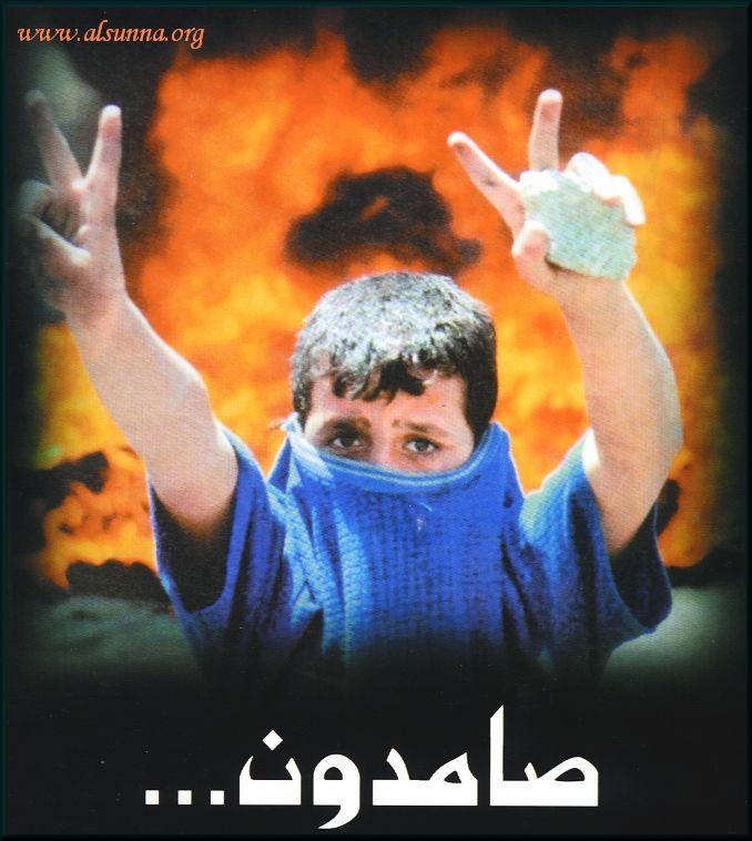 Palestine Strong