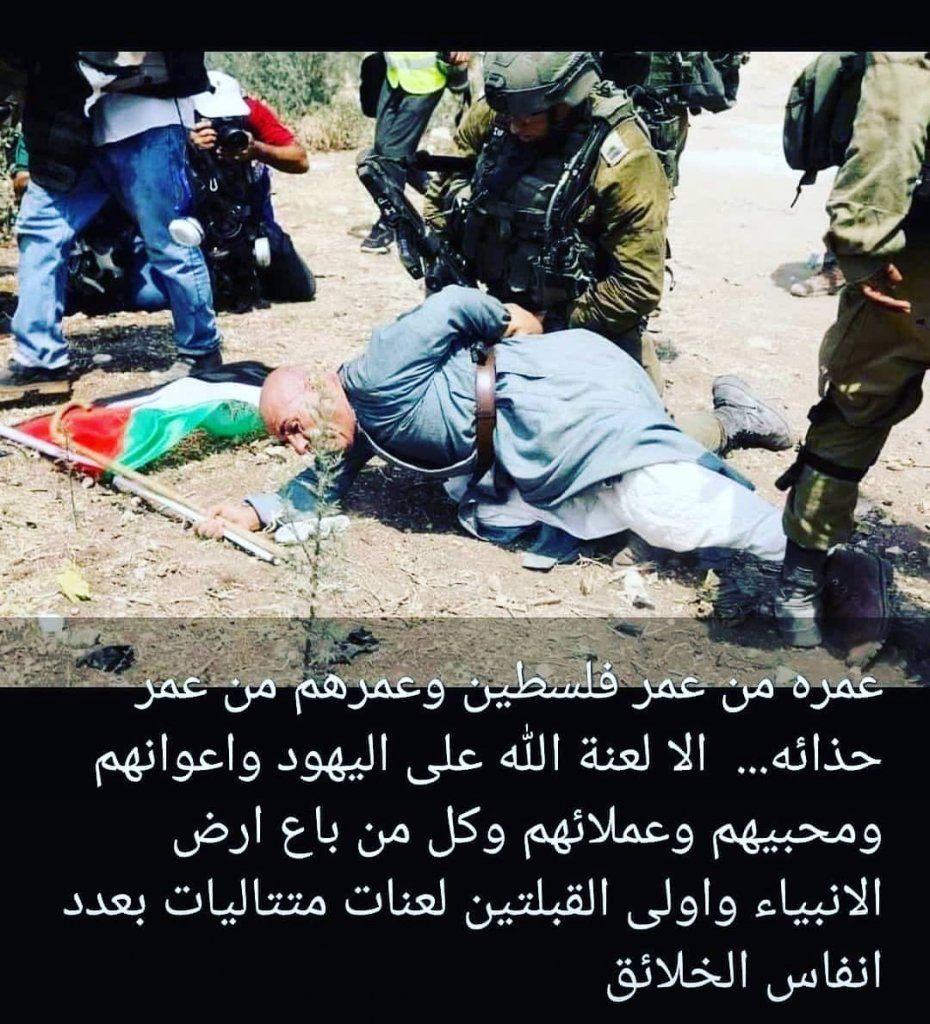 Palestine vs Jews Israel