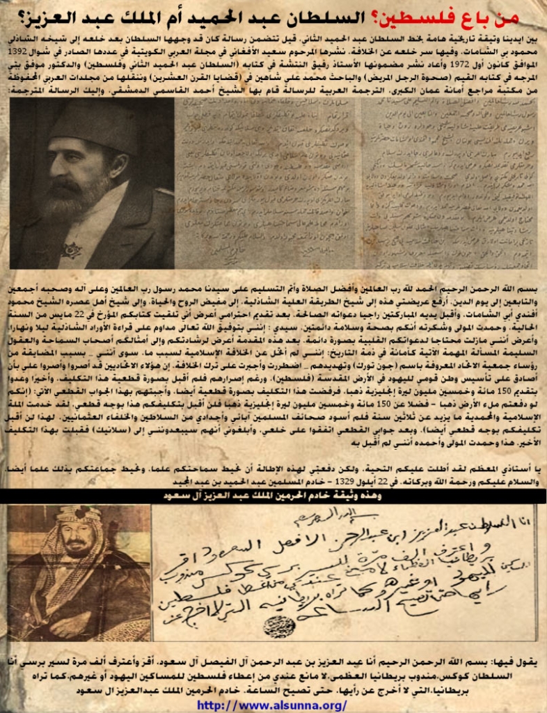Who Sold Palestine ? من باع فلسطين