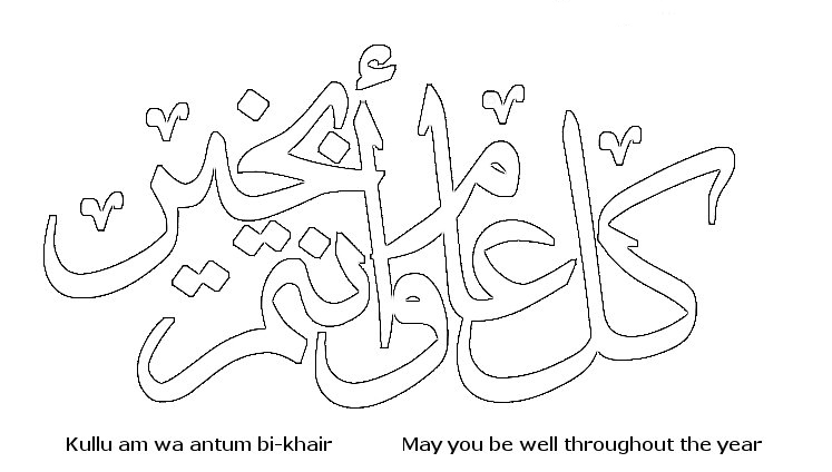 kullu am wa antum bi-khair 01
