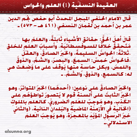 Aqeedah Nasafiah Arabic (1)