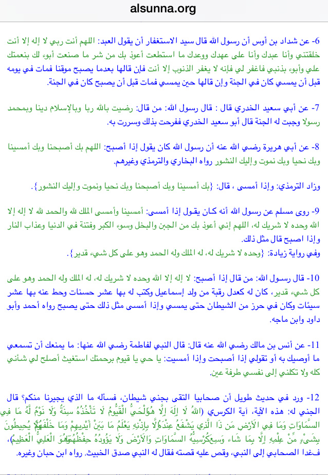 أدعية وأذكار نبوية