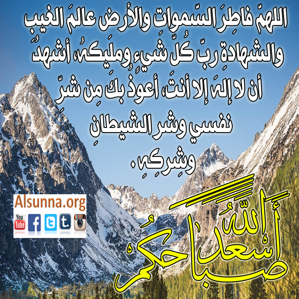 Duaa Morning Zikr (1)