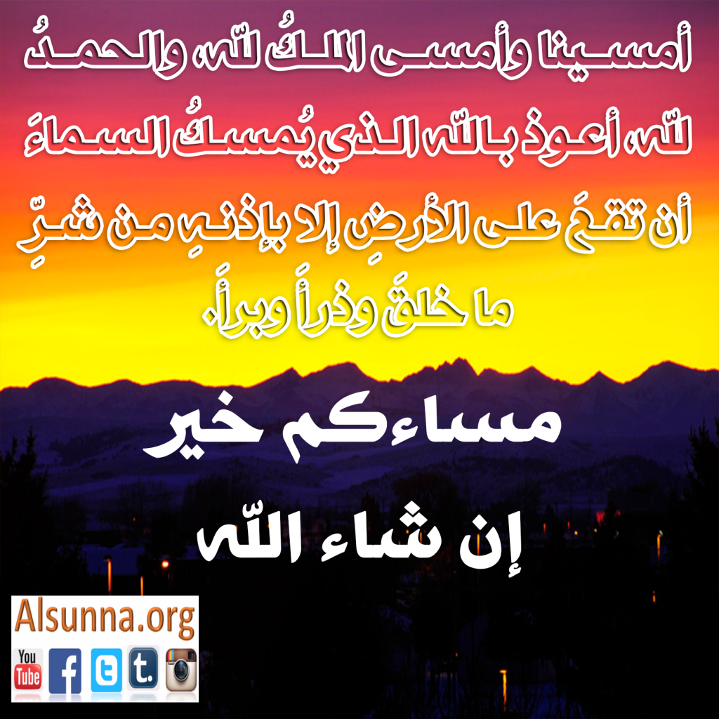 Duaa Morning Zikr (8)