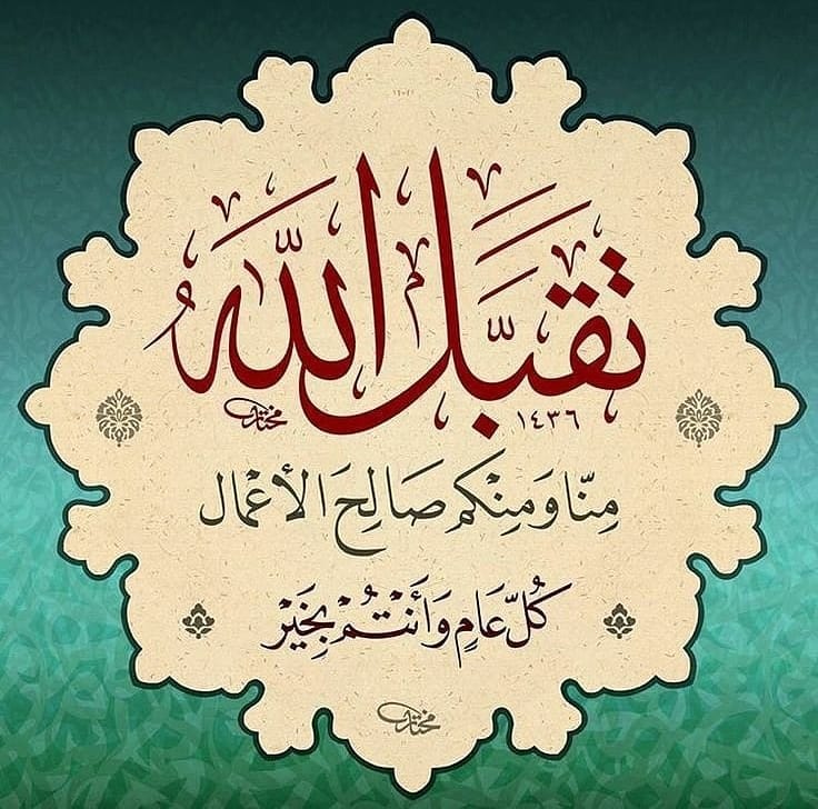 Islamic Quotes Pictures (49)