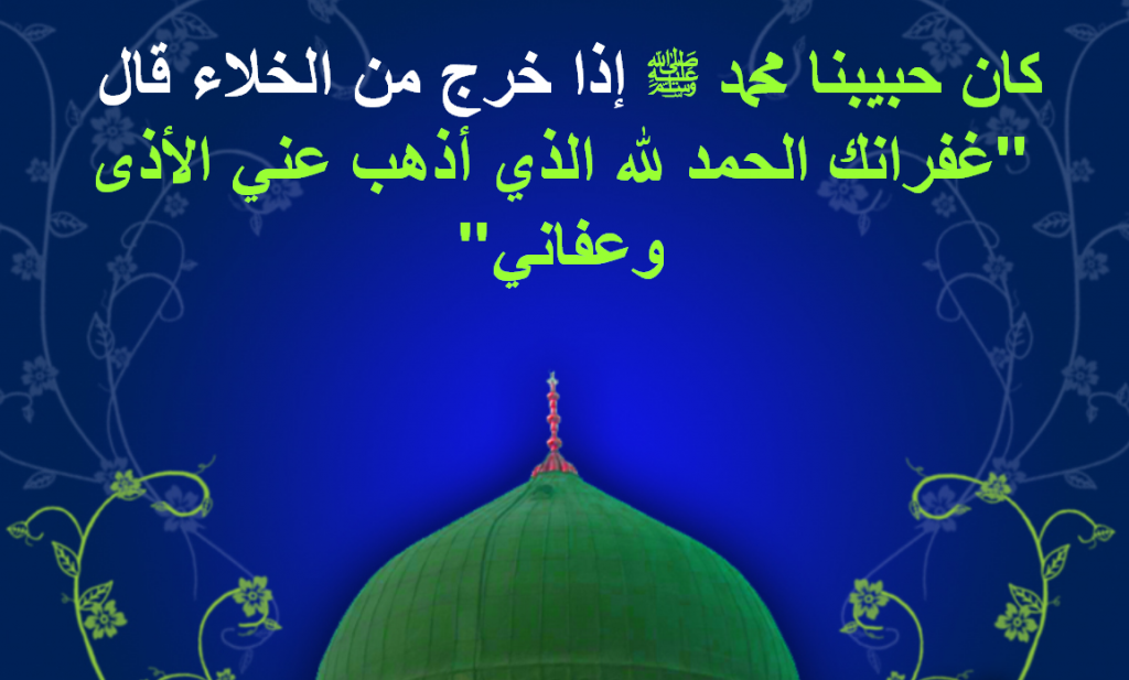 Prophetic Duaa (10)