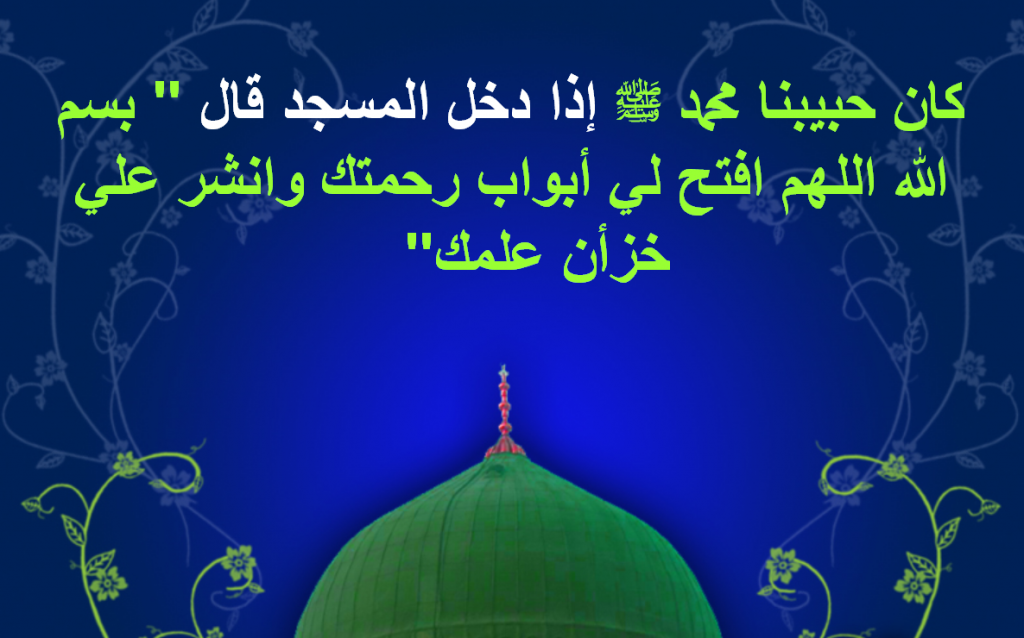 Prophetic Duaa (7)