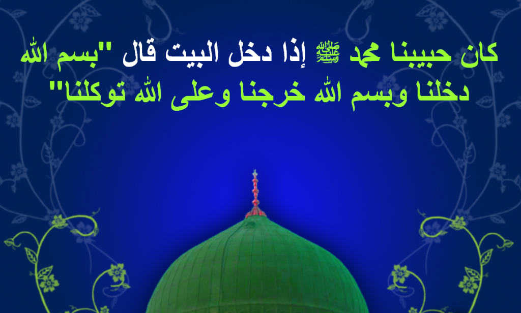 Prophetic Duaa (8)