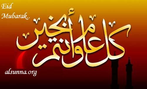Eid Mubarak!