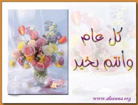 Eid Mubarak!