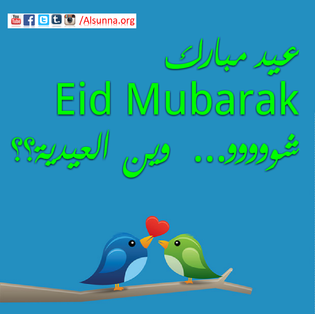 Eid AdHa Mubarak (17)