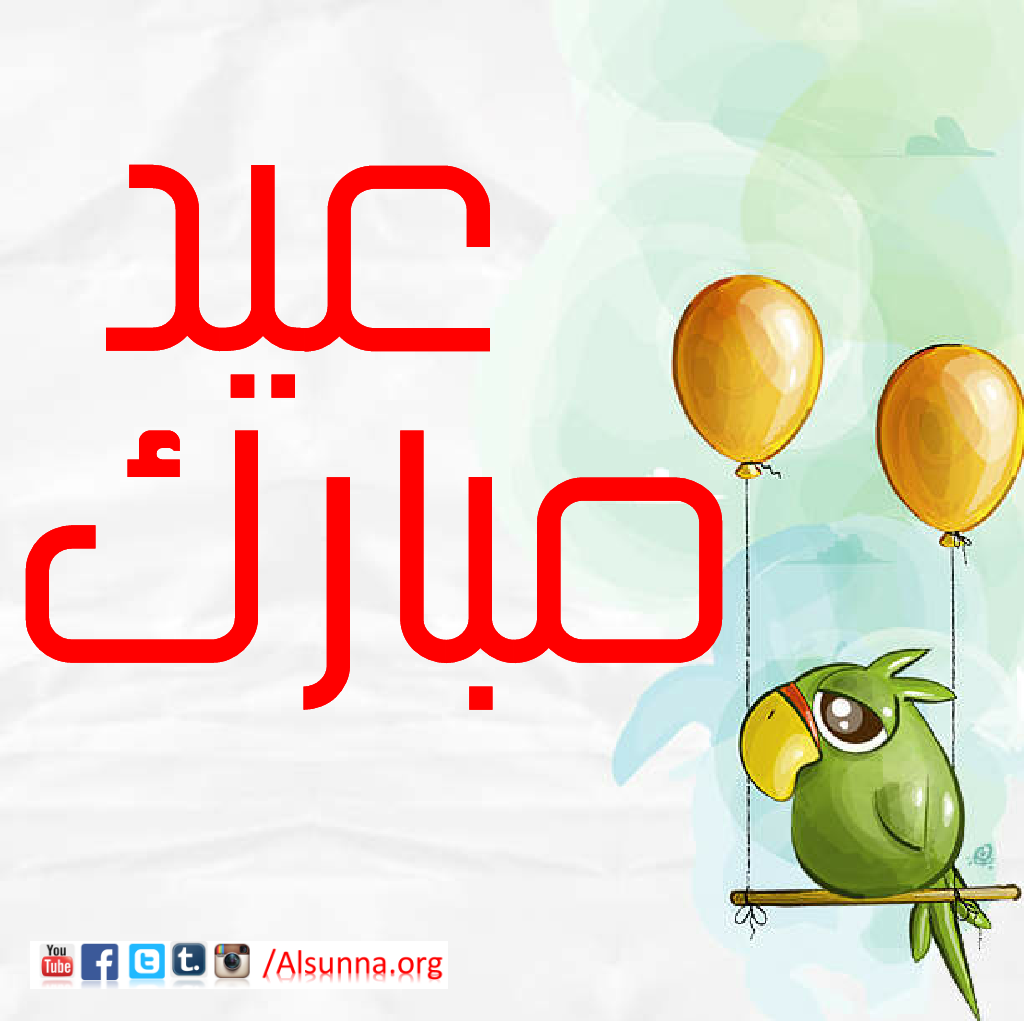 Eid AdHa Mubarak (8)