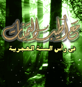 Happy New Hijri Year