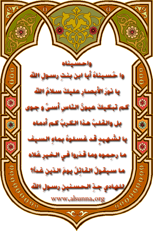 wa huseinah