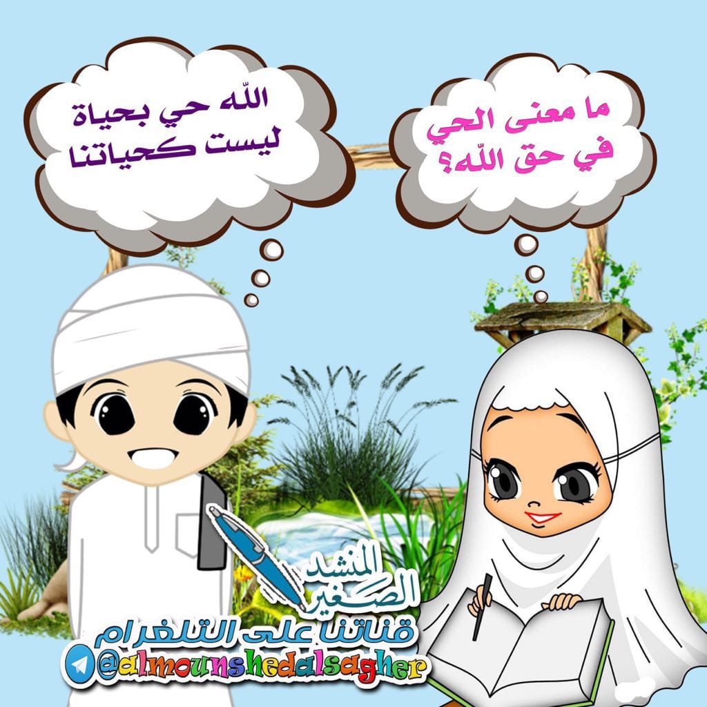ما معنى الله حي