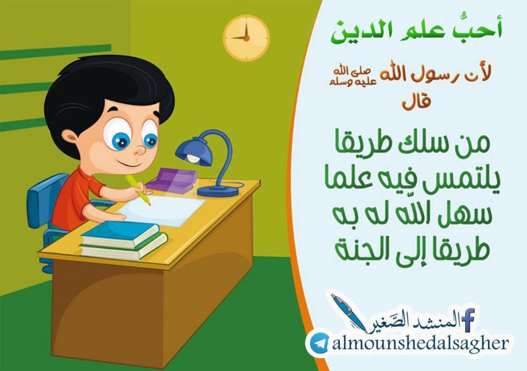 علم الدين وأهميته