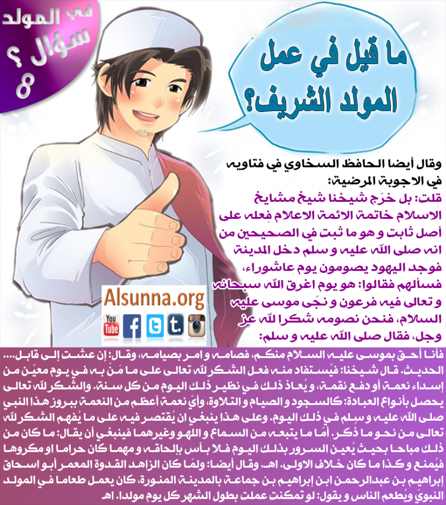 Mawlid QA (7)
