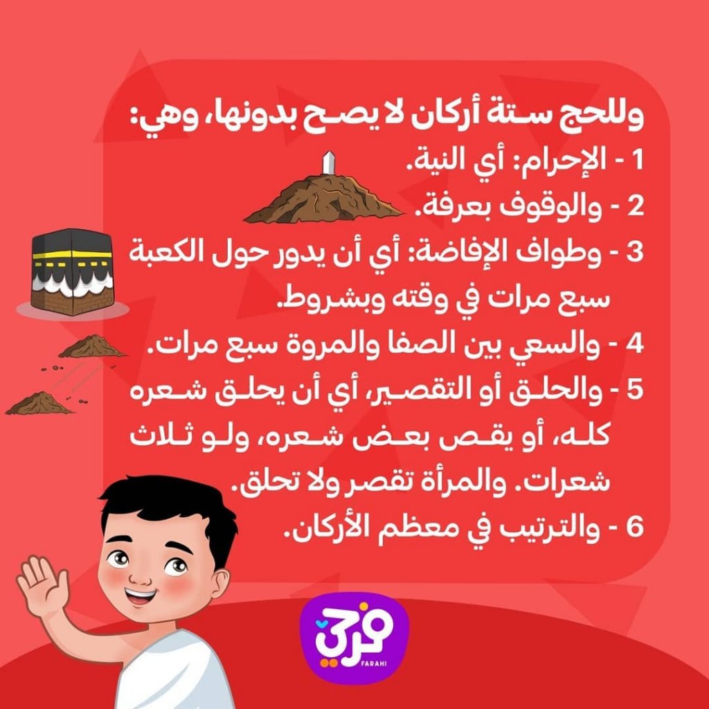 Muslim Kids (1)