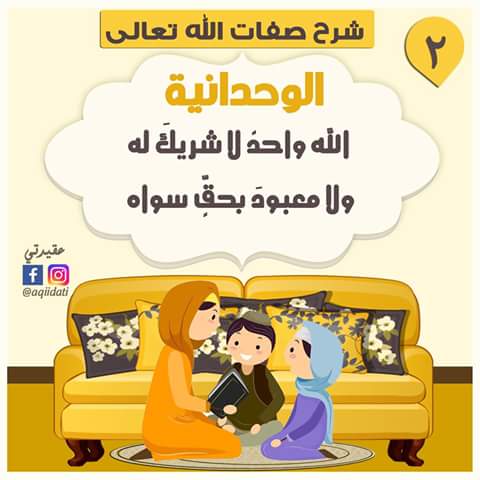Muslim Kids Aqeeda (4)