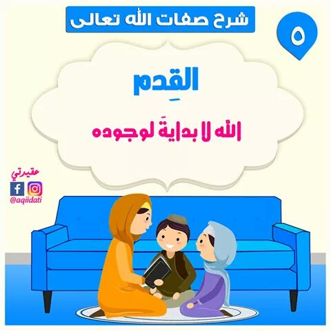 Muslim Kids Aqeeda (7)