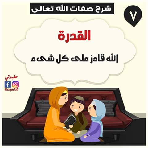Muslim Kids Aqeeda (9)