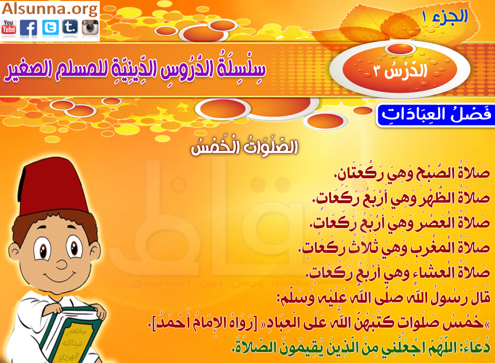 Muslim Kids Quotes (14)
