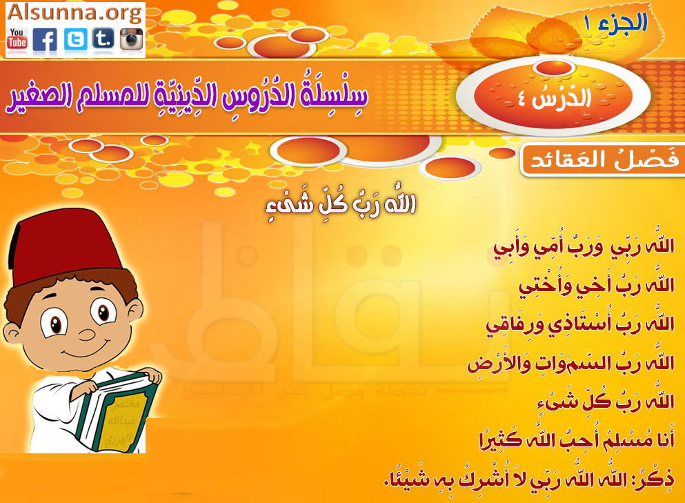 Muslim Kids Quotes (1)