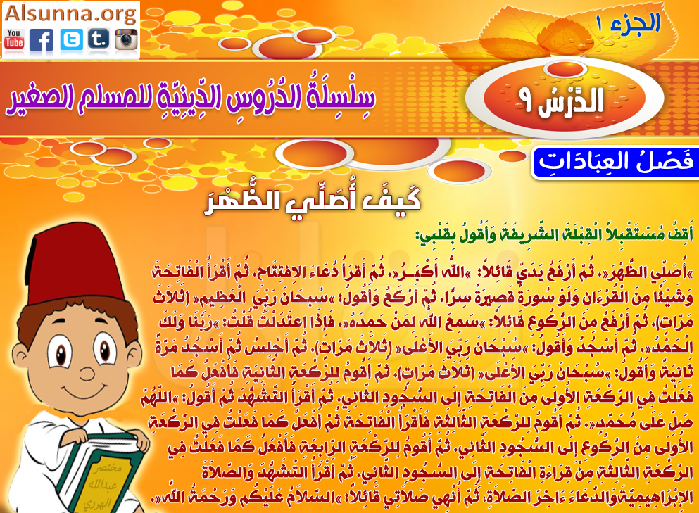 Muslim Kids Quotes (20)