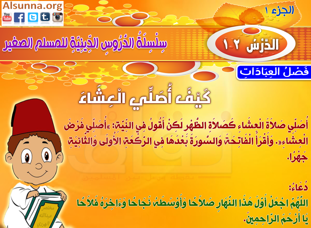 Muslim Kids Quotes (23)