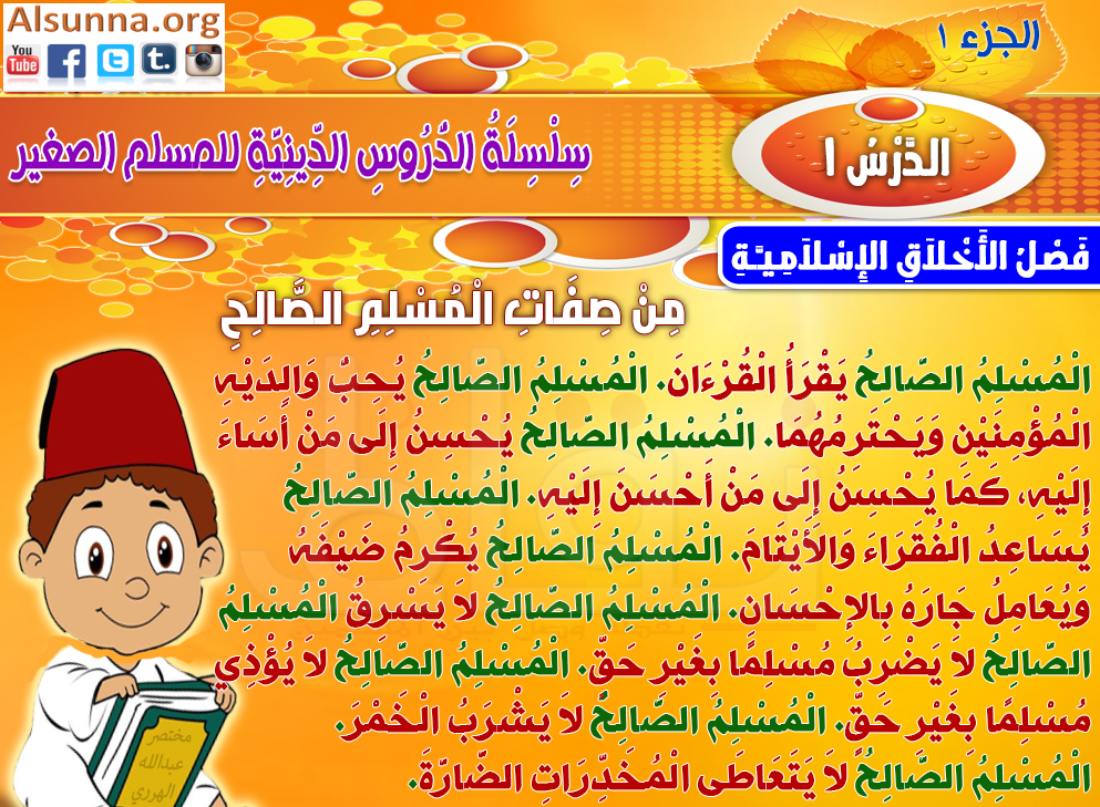 Muslim Kids Quotes (24)