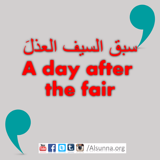Engilsh Proverbs Arabic Quotes (8)