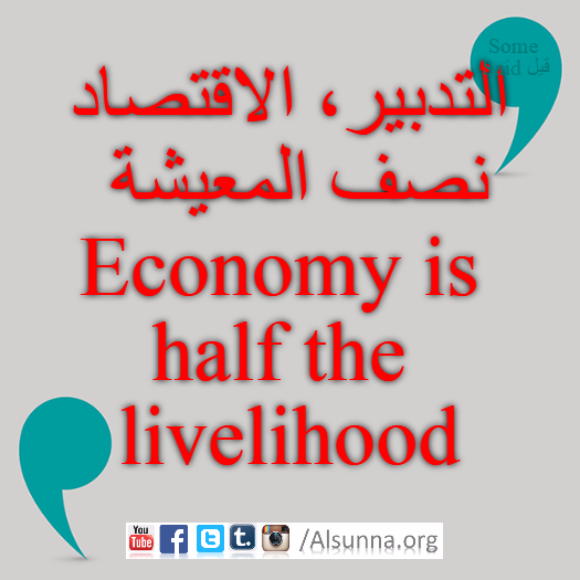 English Provers Arabic Quotes (25)