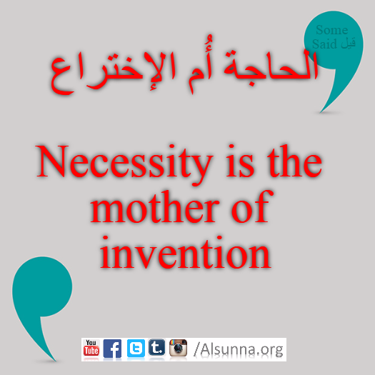 English Provers Arabic Quotes (78)