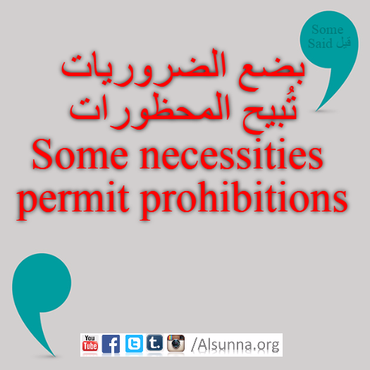 English Provers Arabic Quotes (79)