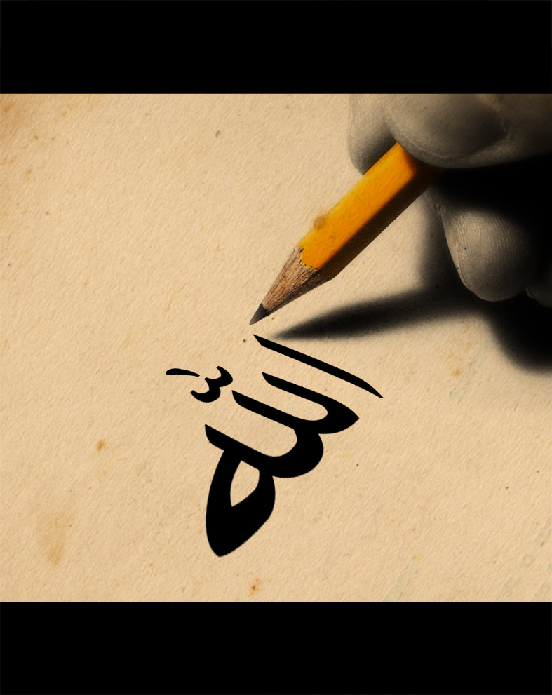 allah by saesm