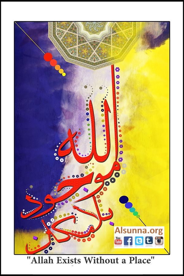 Allah Mawjood Billa Makan