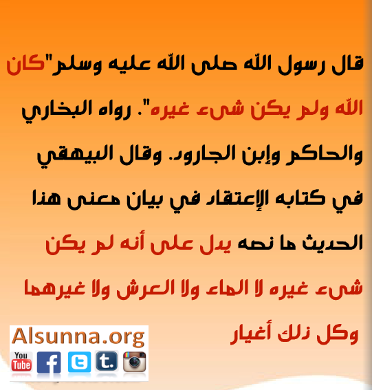 Aqeedah Hadiths (1)