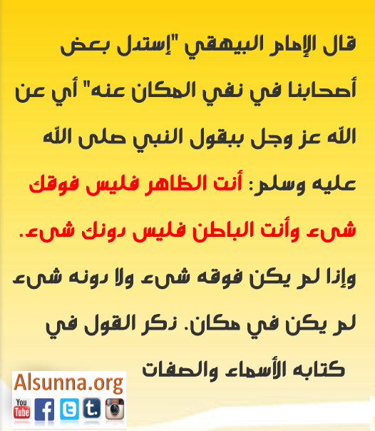 Aqeedah Hadiths (2)