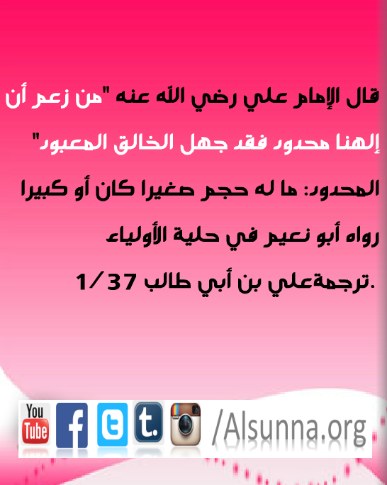 Aqeedah Hadiths (7)