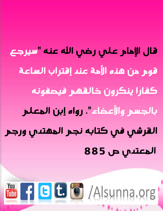 Aqeedah Hadiths (8)