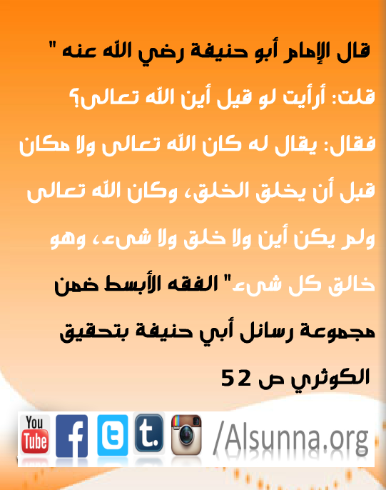 Aqeedah Hadiths (9)
