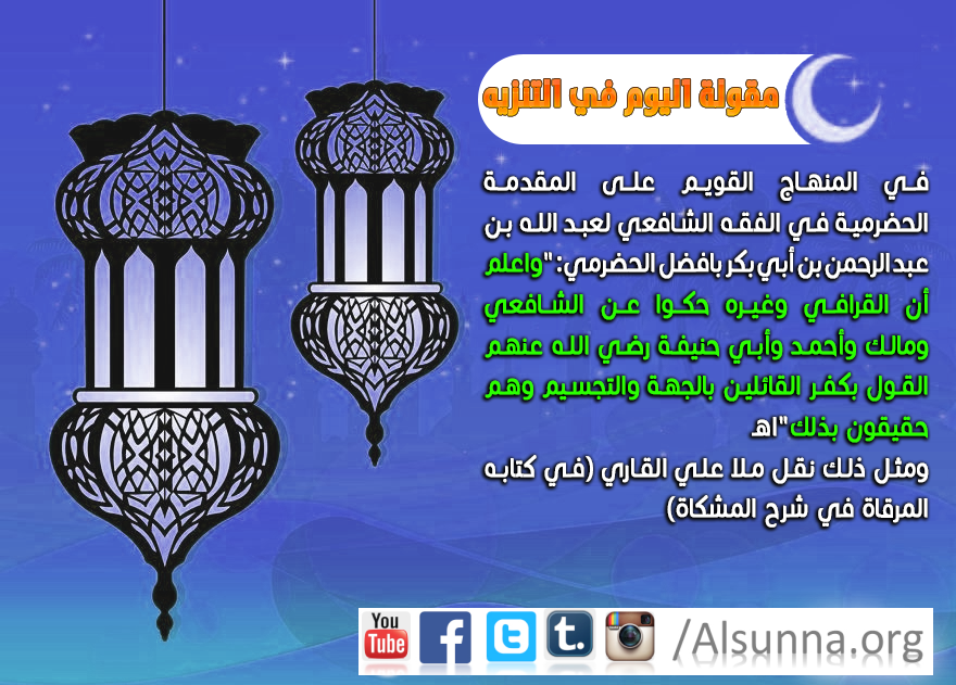 Aqeedah Quotes Imams (2)