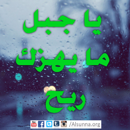 arabic quotes islamic sayings  34