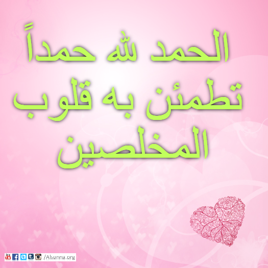 arabic quotes islamic sayings  52